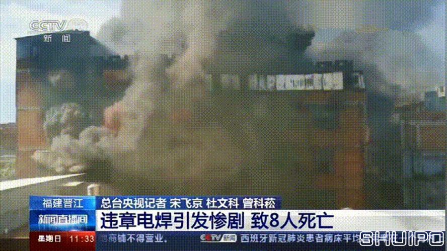 電焊工無證上崗，8人死亡！負(fù)責(zé)人入刑，17人被追責(zé)！