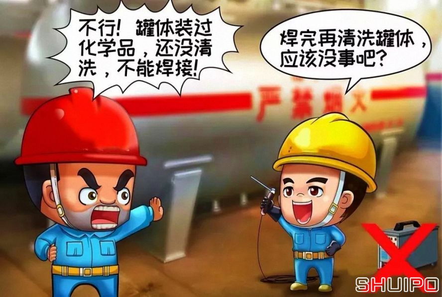 裝過易燃、易爆及有害物品的容器，未進(jìn)行徹底清洗、未進(jìn)行可燃濃度檢測，不焊割