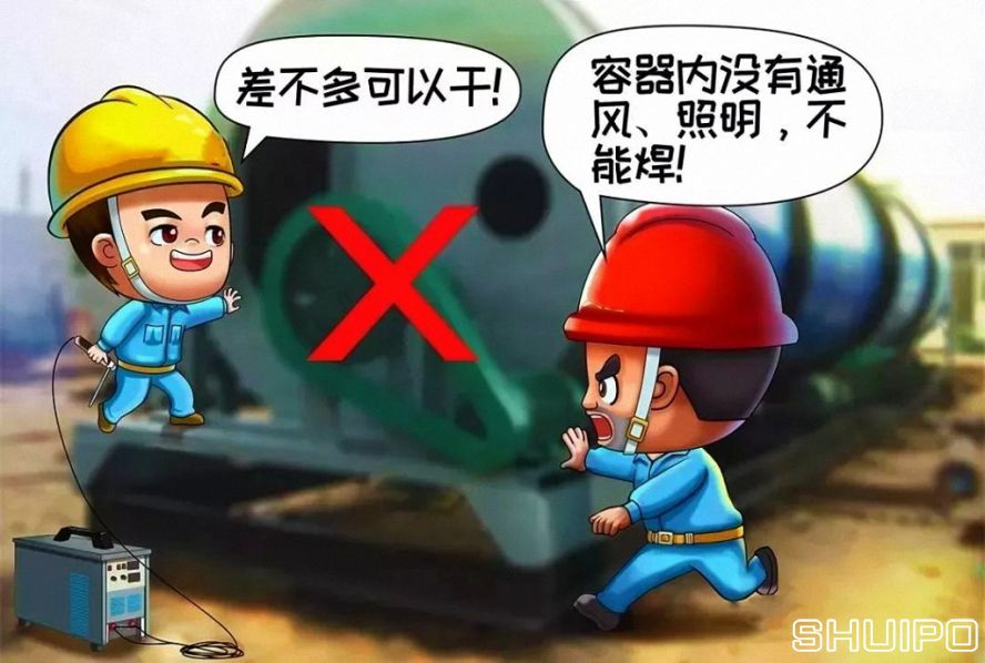 在容器內(nèi)工作無12伏低壓照明和通風(fēng)不良，不焊割