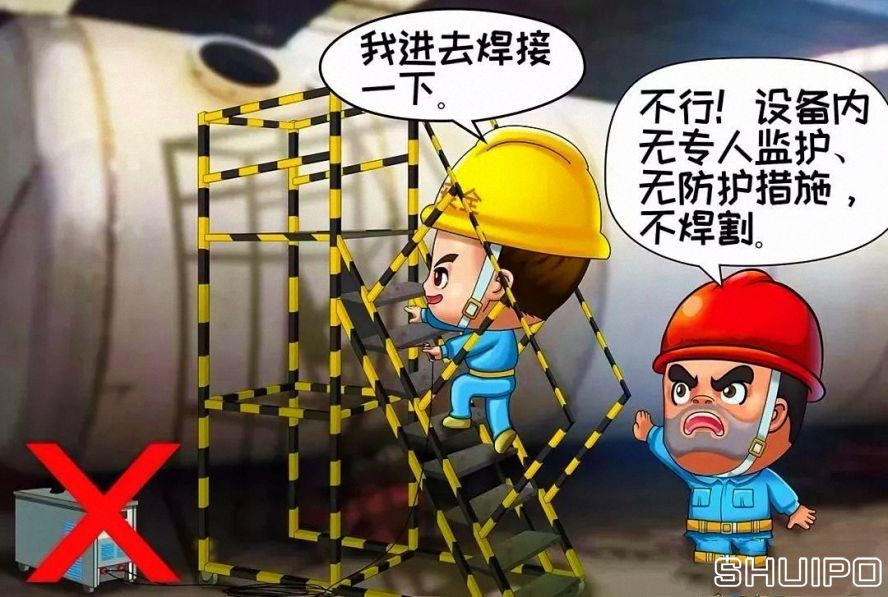 鍋爐、容器等設(shè)備內(nèi)無專人監(jiān)護(hù)、無防護(hù)措施，不焊割