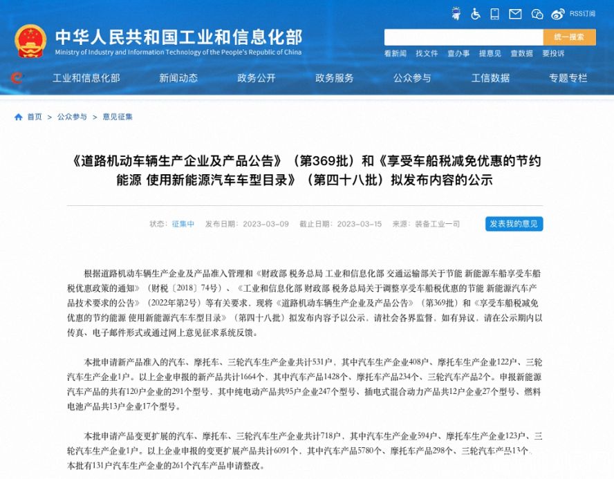 第369批《道路機(jī)動(dòng)車(chē)輛生產(chǎn)企業(yè)及產(chǎn)品公告》 第369批《道路機(jī)動(dòng)車(chē)輛生產(chǎn)企業(yè)及產(chǎn)品公告》