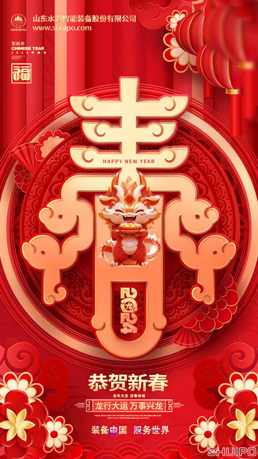 2x-春節海報 2x-春節海報